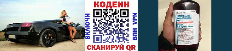 Кодеин напиток Lean (лин)  Купить  Арамиль 