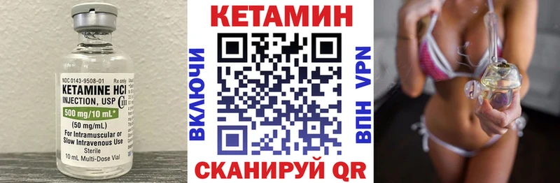 КЕТАМИН ketamine  Купить закладки  Арамиль 
